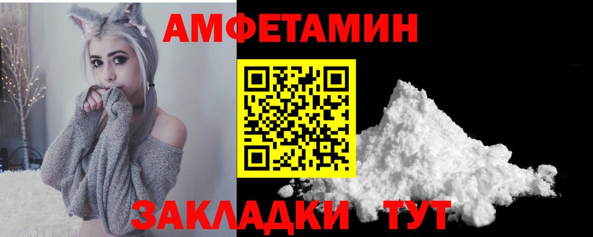 Биробиджан  Амфетамин  АМФЕТАМИН  АМФЕТАМИН Premium  Вход с VPN 