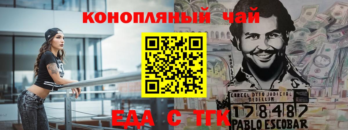 Биробиджан  Печенье с ТГК марихуана  Вход с VPN 