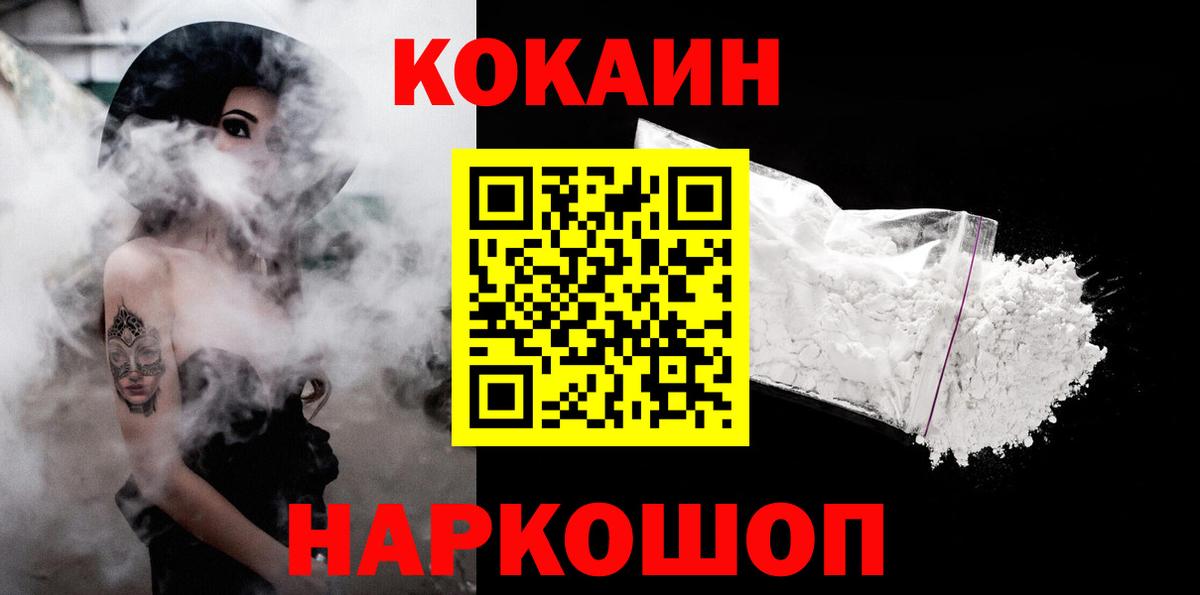 КОКАИН 99%  Вход с VPN  КОКАИН Перу  Биробиджан 