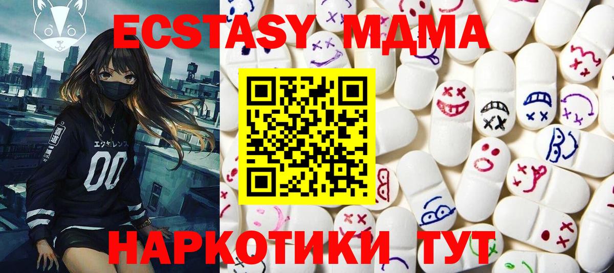 Экстази 280 MDMA  Вход с VPN  Биробиджан  как найти закладки  Экстази louis Vuitton  Ecstasy 