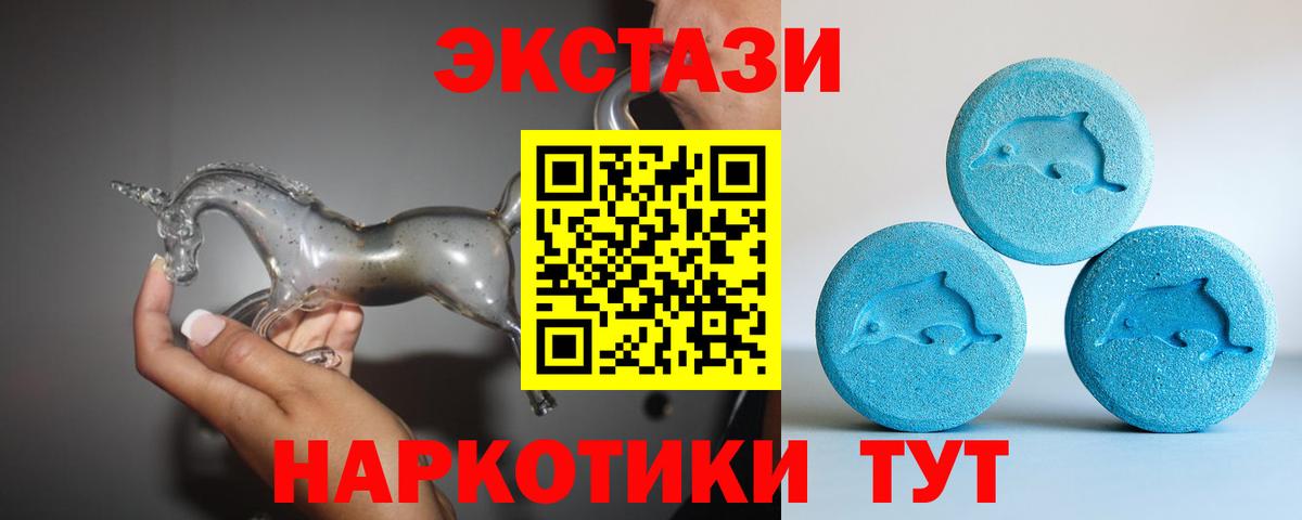 Экстази ешки Биробиджан