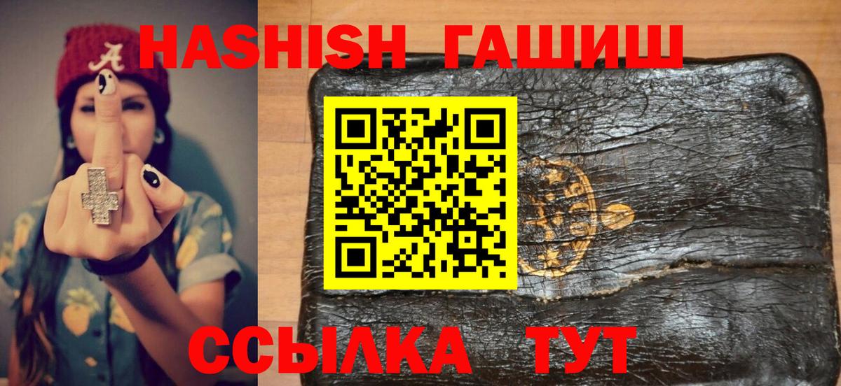 Гашиш 40% ТГК Биробиджан