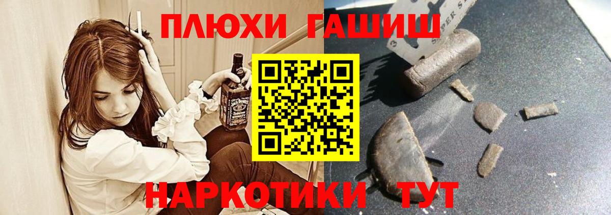 цена наркотик  ГАШИШ  Вход с VPN  ГАШ Premium  Биробиджан 