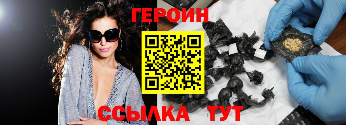 Героин Афган Биробиджан
