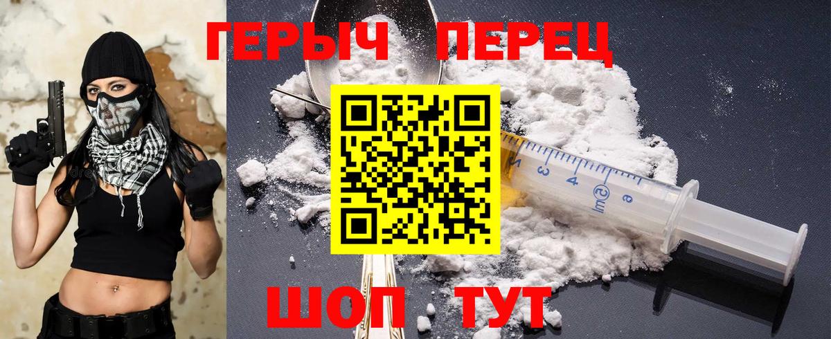ГЕРОИН афганец  Вход с VPN  Биробиджан 