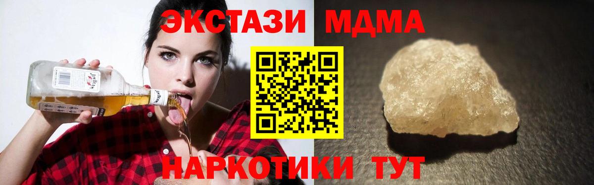 MDMA кристаллы  Вход с VPN  Биробиджан 