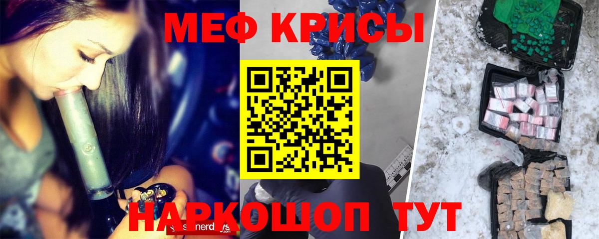 МЯУ-МЯУ мука  Меф  Биробиджан  Вход с VPN 