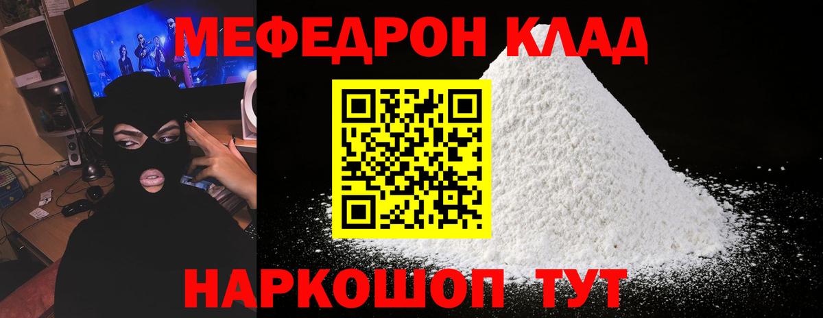 МЕФ мука Биробиджан