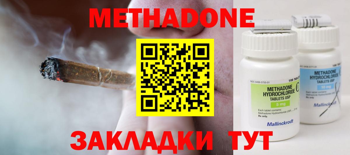 Биробиджан  Метадон VHQ  Вход с VPN 