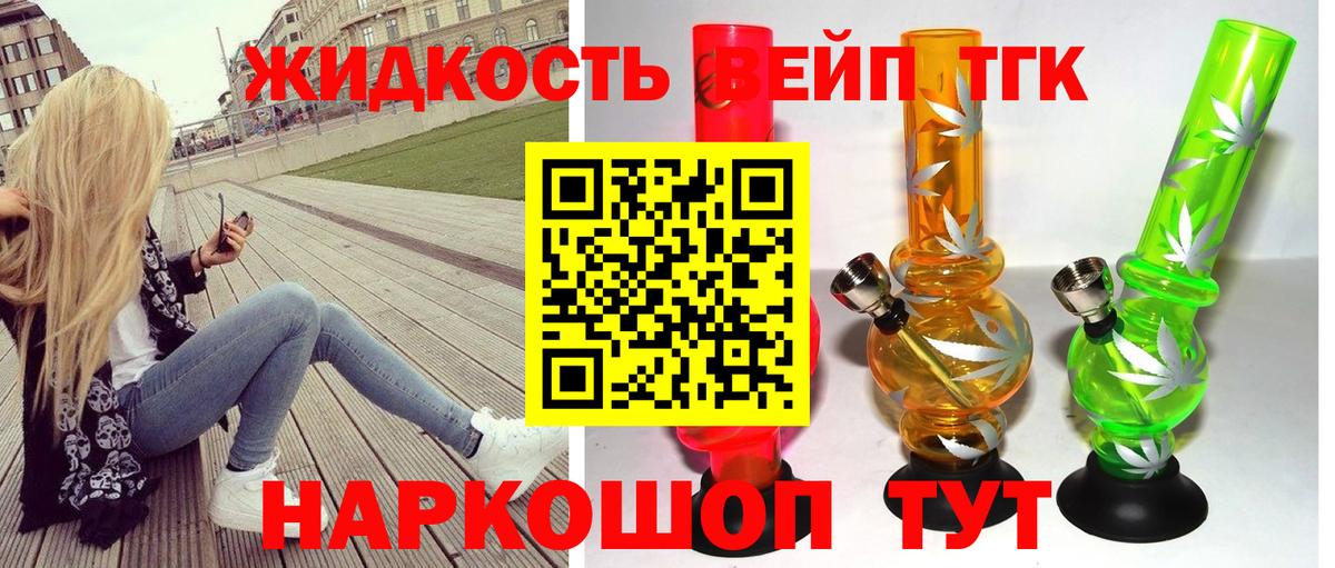 ТГК Wax Биробиджан