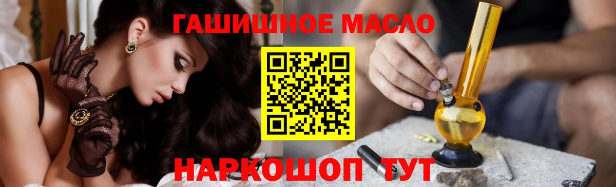 ТГК THC oil  Вход с VPN  Биробиджан  Дистиллят ТГК THC oil 