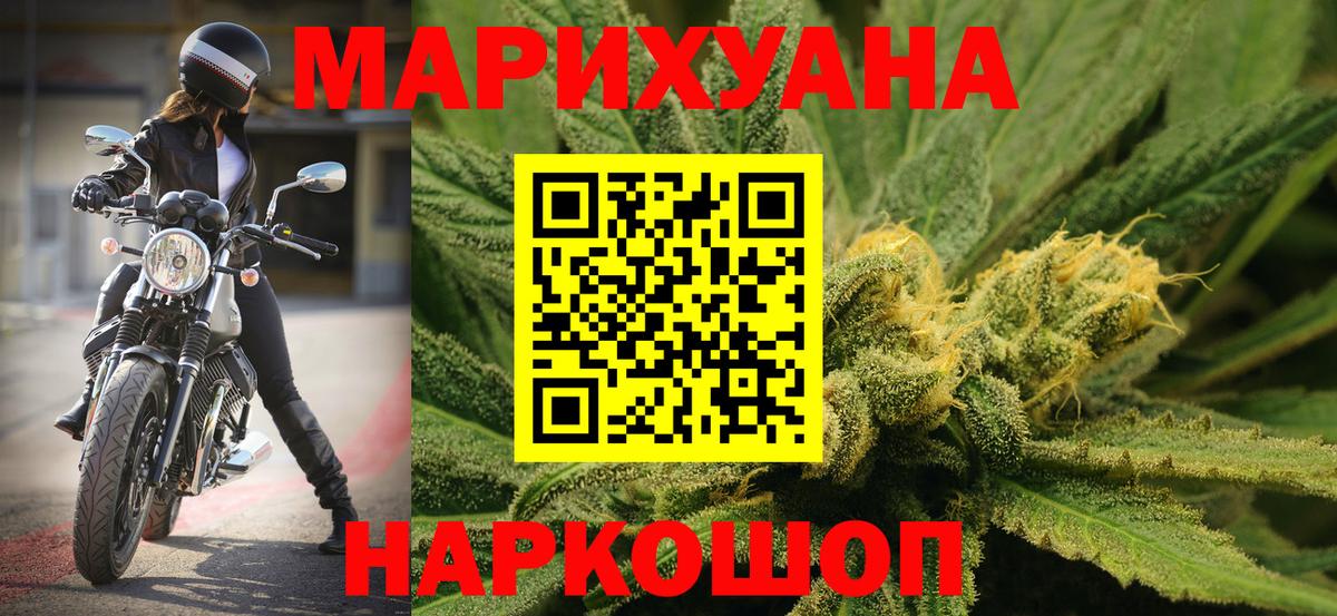 МАРИХУАНА конопля  Марихуана OG Kush  Вход с VPN  МАРИХУАНА LSD WEED  Биробиджан  Каннабис план 